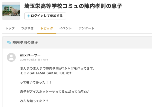 陣内孝則の息子 太郎 は問題児 出身高校や大学 嫁や子供はいるか調査