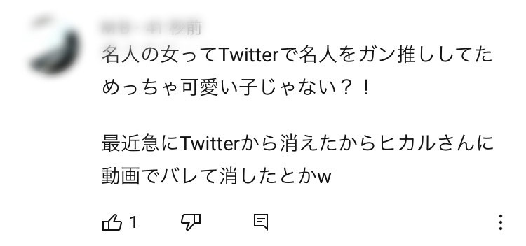 名人に彼女発覚 相手は誰 匂わせtwitter元ファン特定か ヒカルchネクステメンバー